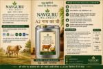 Navguru Wellness A2 Desi Cow Bilona Ghee Produced by Traditional - Image 3
